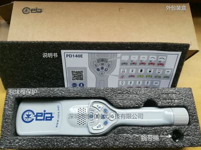 PD140E金屬探測器 高效安檢的得力助手
