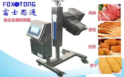 保障食品安全的利器 富士思通金屬探測器在昆明醬腌菜與曲靖榨菜生產中的應用